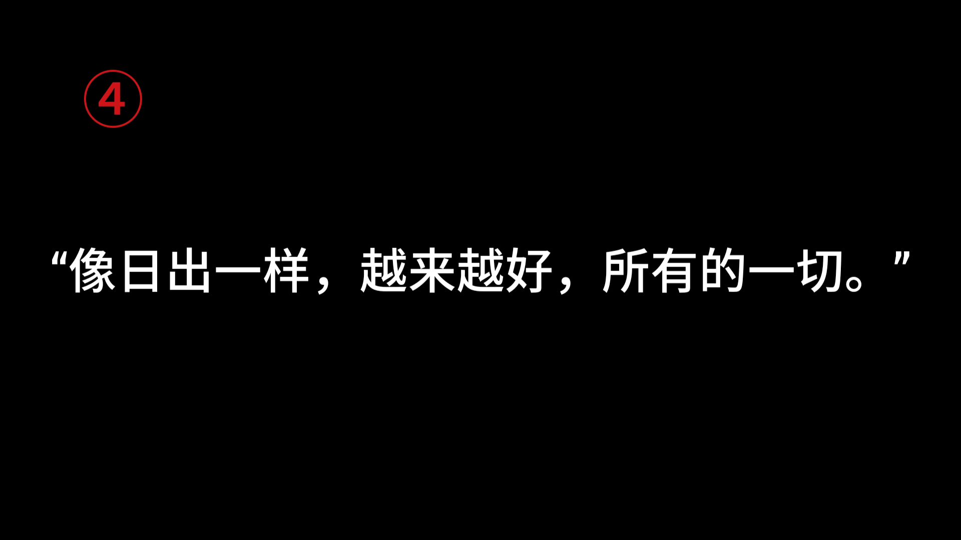 樱花落下的速度是每秒五厘米, 我该用怎么样的速度,才能与你相遇。